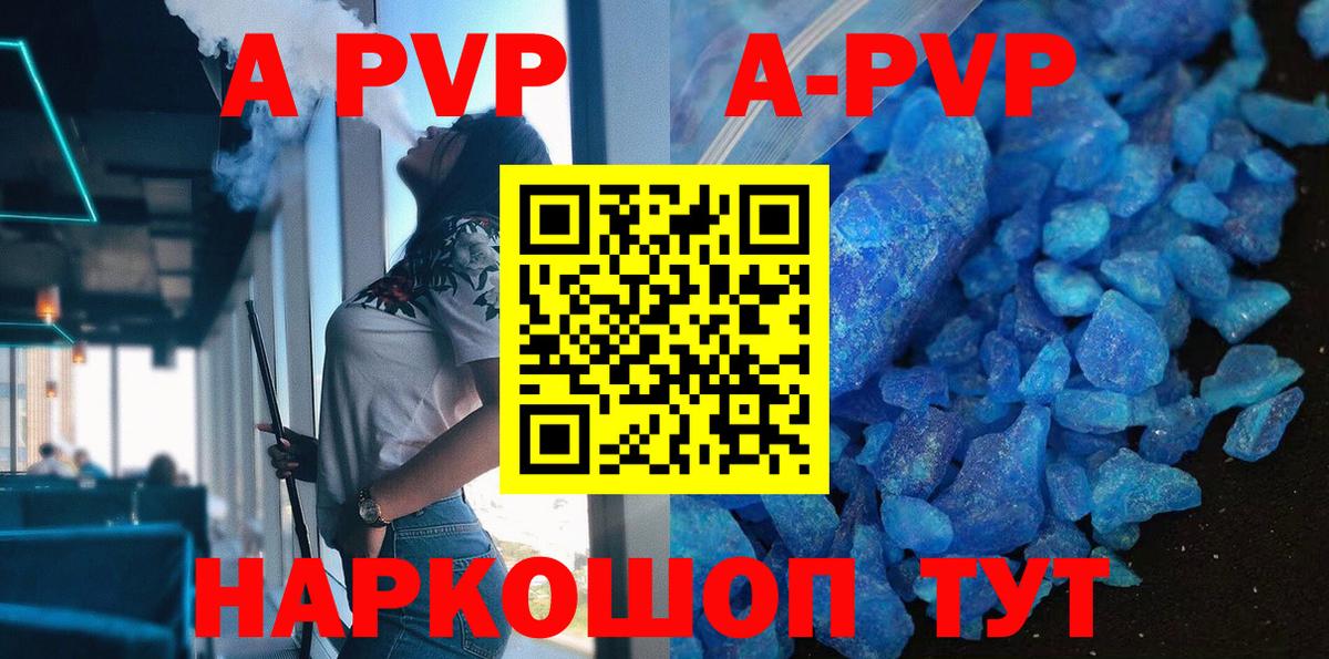 Альфа ПВП VHQ Дубна