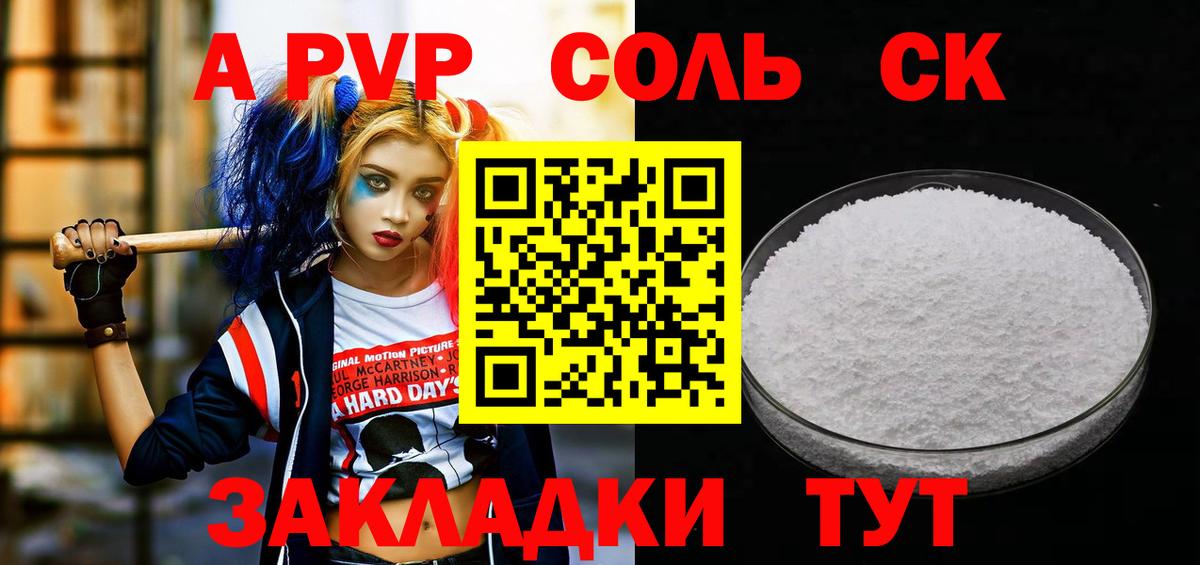 А ПВП Crystall  Вход с VPN  Alpha PVP VHQ  Alfa_PVP мука  Дубна 