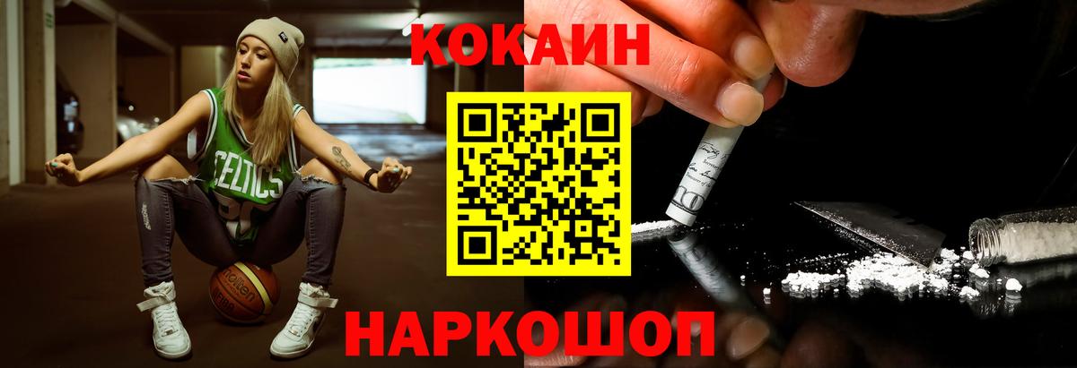 Cocaine Fish Scale Дубна