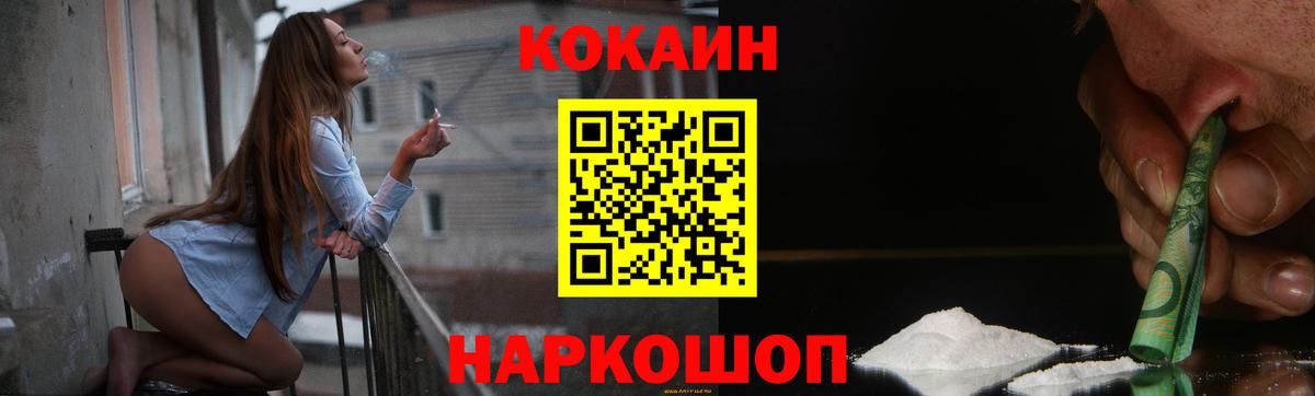 Дубна  COCAIN 98%  Вход с VPN  Cocaine 98% 