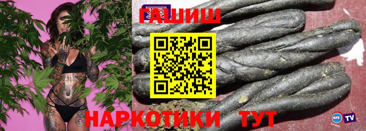 ГАШ гашик  Вход с VPN  ГАШИШ Cannabis  Дубна 