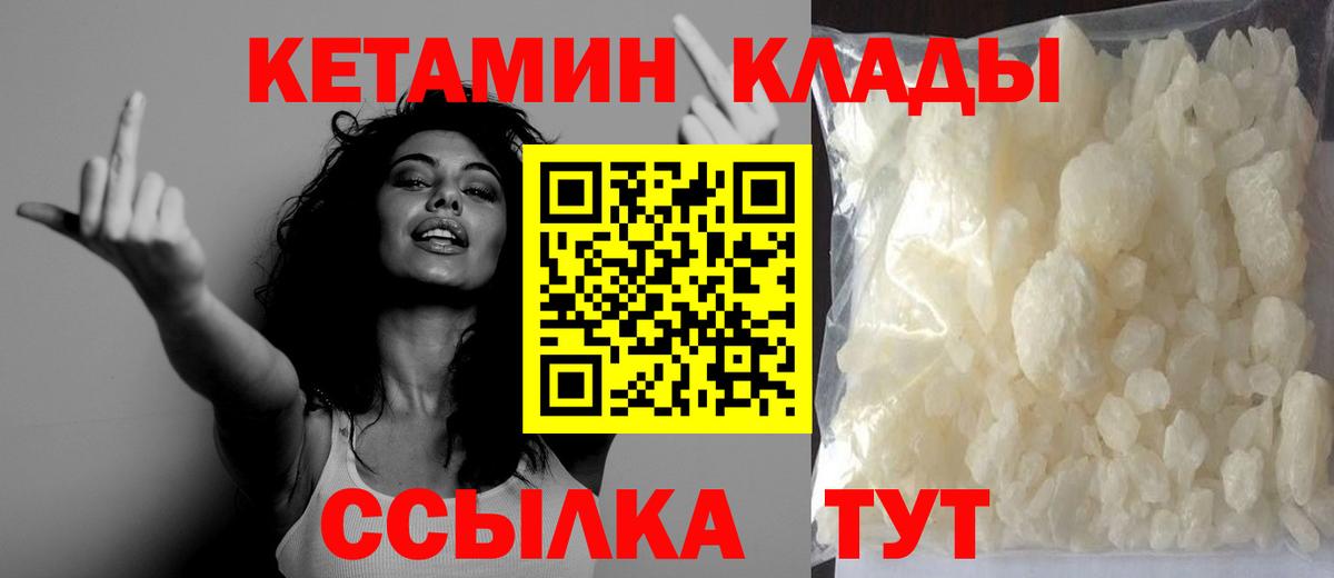 Кетамин ketamine Дубна