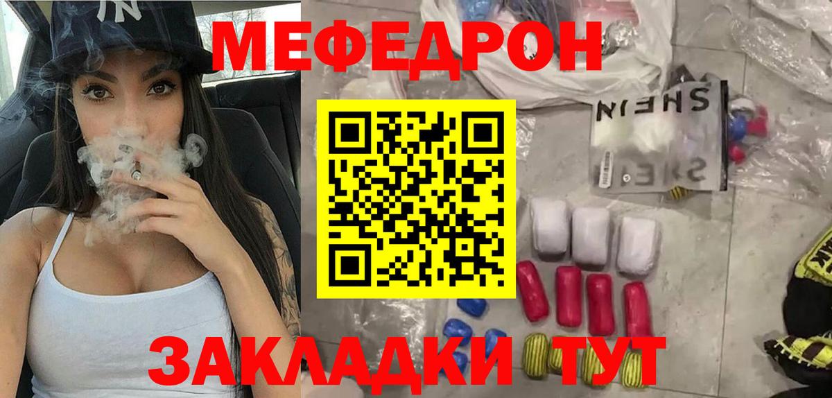 Меф мяу мяу кристаллы Дубна