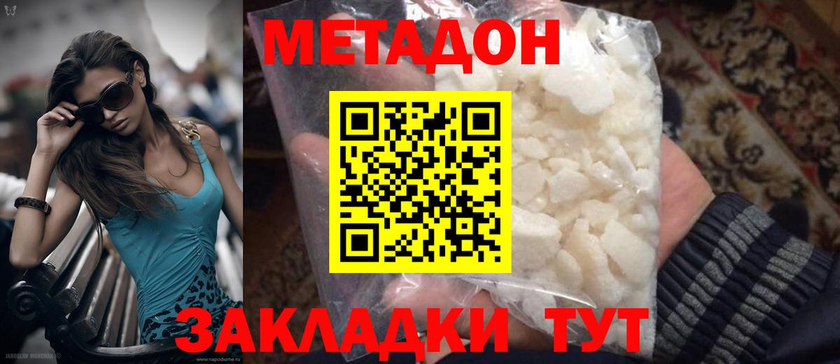 Дубна  Метадон methadone  Вход с VPN 