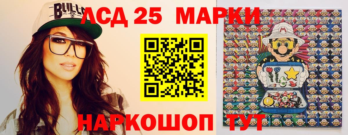 Марки 25I-NBOMe 1500мкг  Вход с VPN  Дубна  Марки 25I-NBOMe 1500мкг 