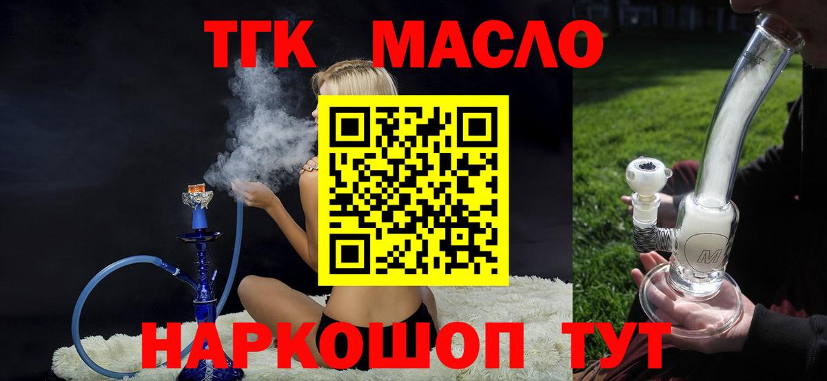 Дистиллят ТГК вейп  Вход с VPN  Дубна  Дистиллят ТГК жижа 