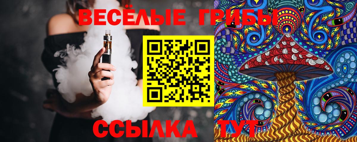 Псилоцибиновые грибы Magic Shrooms Дубна