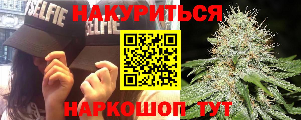 Шишки марихуана AK-47  Вход с VPN  Канабис сатива  Каннабис марихуана  Дубна 